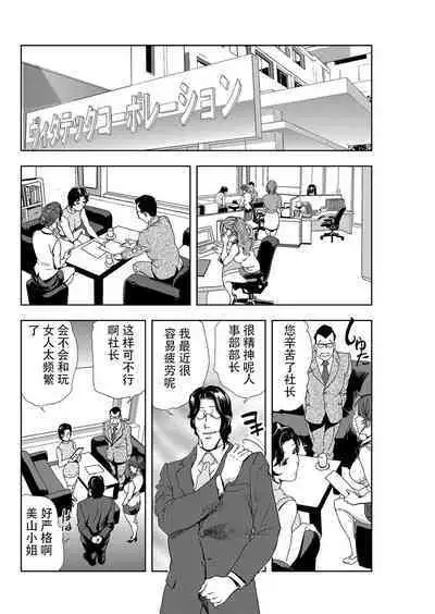 肉秘書・友紀子 Vol.07