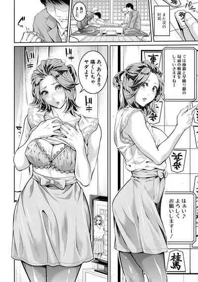 [Brother Pierrot] Onee-san to Ase Mamire [Digital]