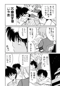 [Masuda Takahiro] ALLDAYS LOVERS