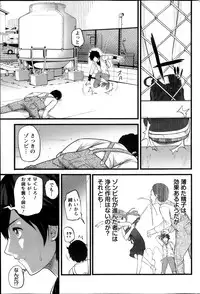 [Ooishi Chuuni] Virgin Zombie ch. 1-8