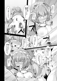 [Ararudaito (Yamaiso)] Kana Suwa Ryoujokuki (Touhou Project) [Digital]