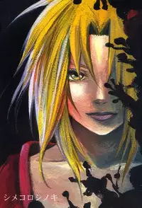 [Saya Iwasaki] Shimekoroshinoki (Fullmetal Alchemist) [English]