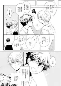 [Azumi Kyohei] Itsudemo Kimi ga - Anytime You're...