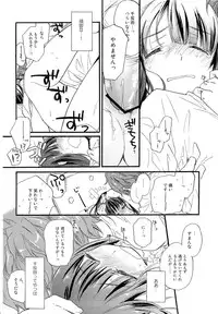 (SC60) [ABLISS (Mei)] CHILDLIKE (Hyouka)