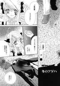 [Kirihara Kotori] fuyunoageha