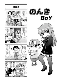 [Gachonerou] Nonki BOY Ch. 1-31