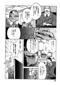 [Kotoyoshi Yumisuke] Shokunyuu 2