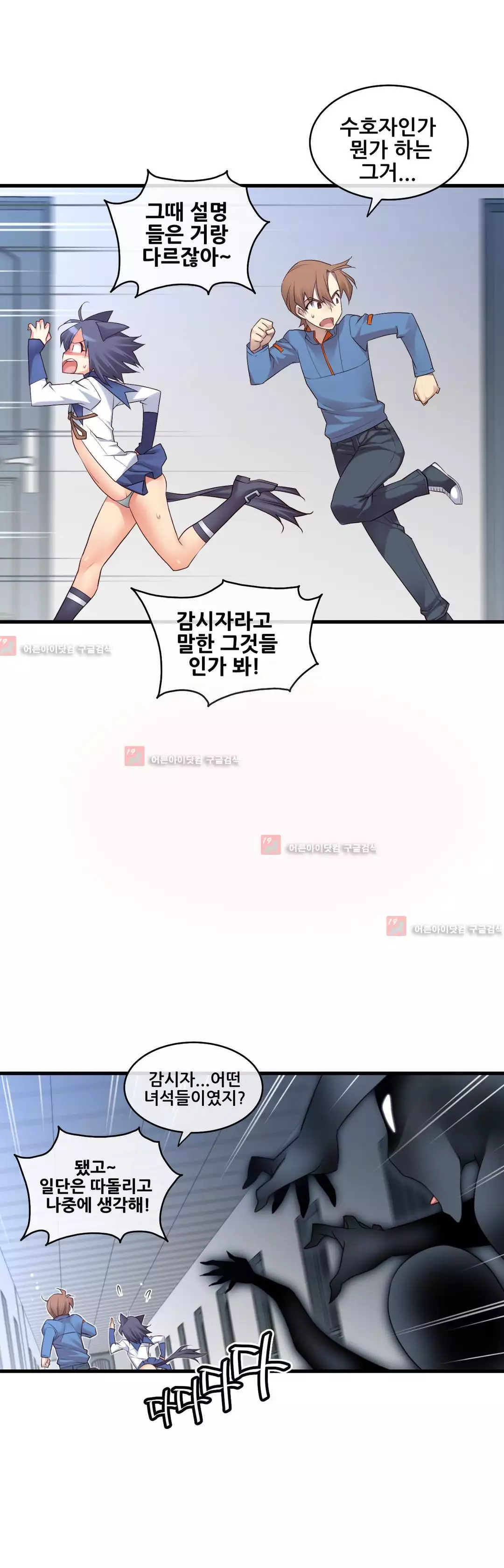 Master in My Dreams Ch.90-125