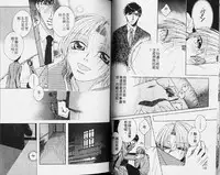 [Hashiba Noriko] Karappo | 關於愛情 [Chinese]