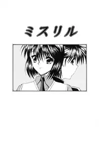 [Kino Hitoshi] Seifuku Shoujo