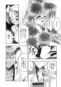 [Mokkouyou Bond] Super Critical