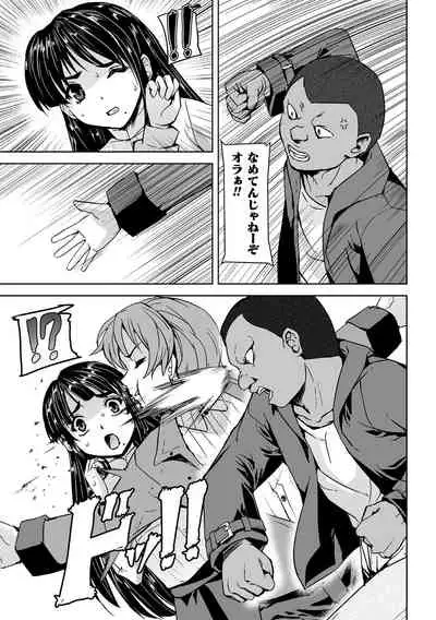 Torawareta Bishoujo Sousakan Kamishiro Sakura THE COMIC Ch. 1