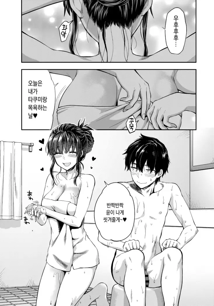 Futago Ane + Omake no Hon