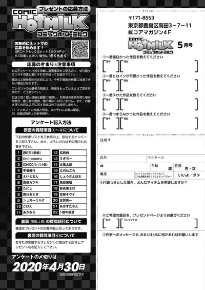 COMIC HOTMILK 2020-05