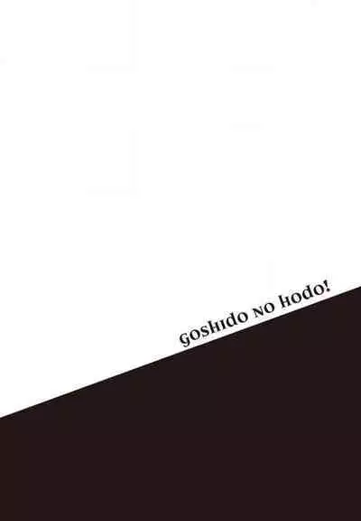 Goshidou no Hodo! | 还请多多指教! Ch. 1-4