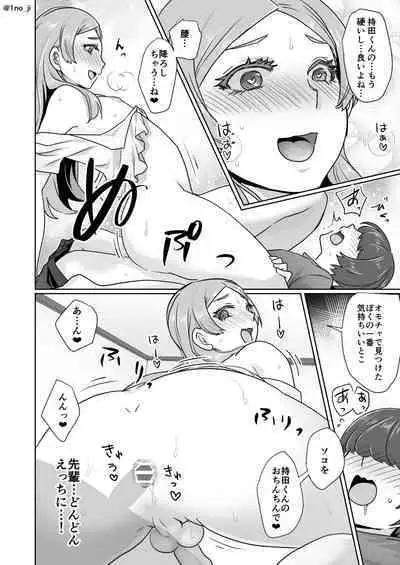 Himemiya senpai series