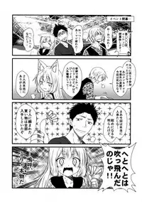 (COMITIA118) [Check Mate! (Yua)] Kohaku Biyori3