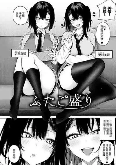 Kono Koi ni Kizuite