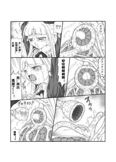 Shokuinshitsu（chinese）