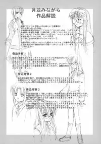 [Ouma Tokiichi] Usotsuki Alice