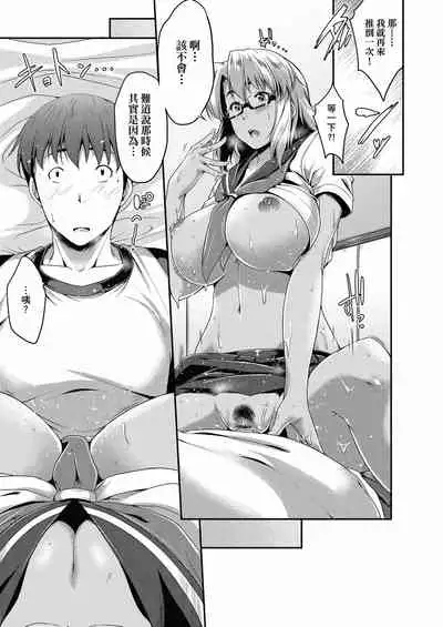 [Barlun] Megane no Shohousen [Chinese] [Digital]