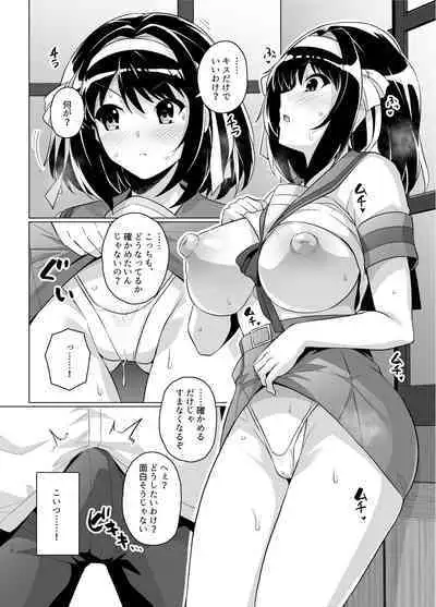 Muchimiya Haruhi no Konwaku