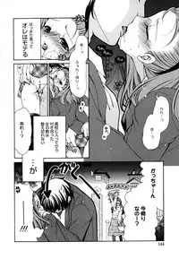 [Ryuuki Yumi] Ane Para