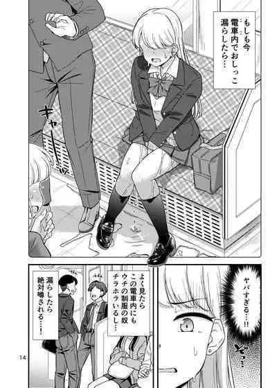 Oshikko Hyakkei 6 - Urination Scenes #6