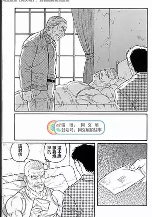 Kimi yo Shiru ya Minami no Goku Ch. 31-45