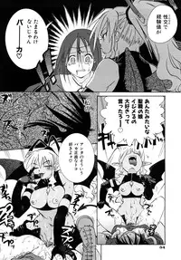 [Momoiro Manjiru] Midare Manjiru