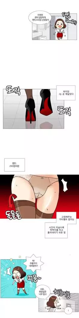 This is what she thinks Ch. 0-40