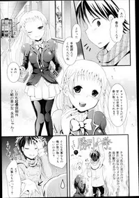 COMIC Maihime Musou Act. 04 2013-03