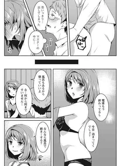 Monthly Vitaman 2018-04 [Digital]