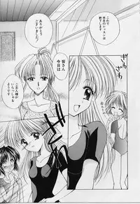 [Azuma Yuki] Cosplay Doll