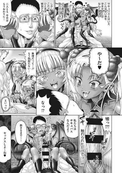 Komugiiro Fascination!