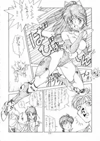 (C42) [Gyokusaidan (Various)] Chouon Sensei (Sonic Soldier Borgman)