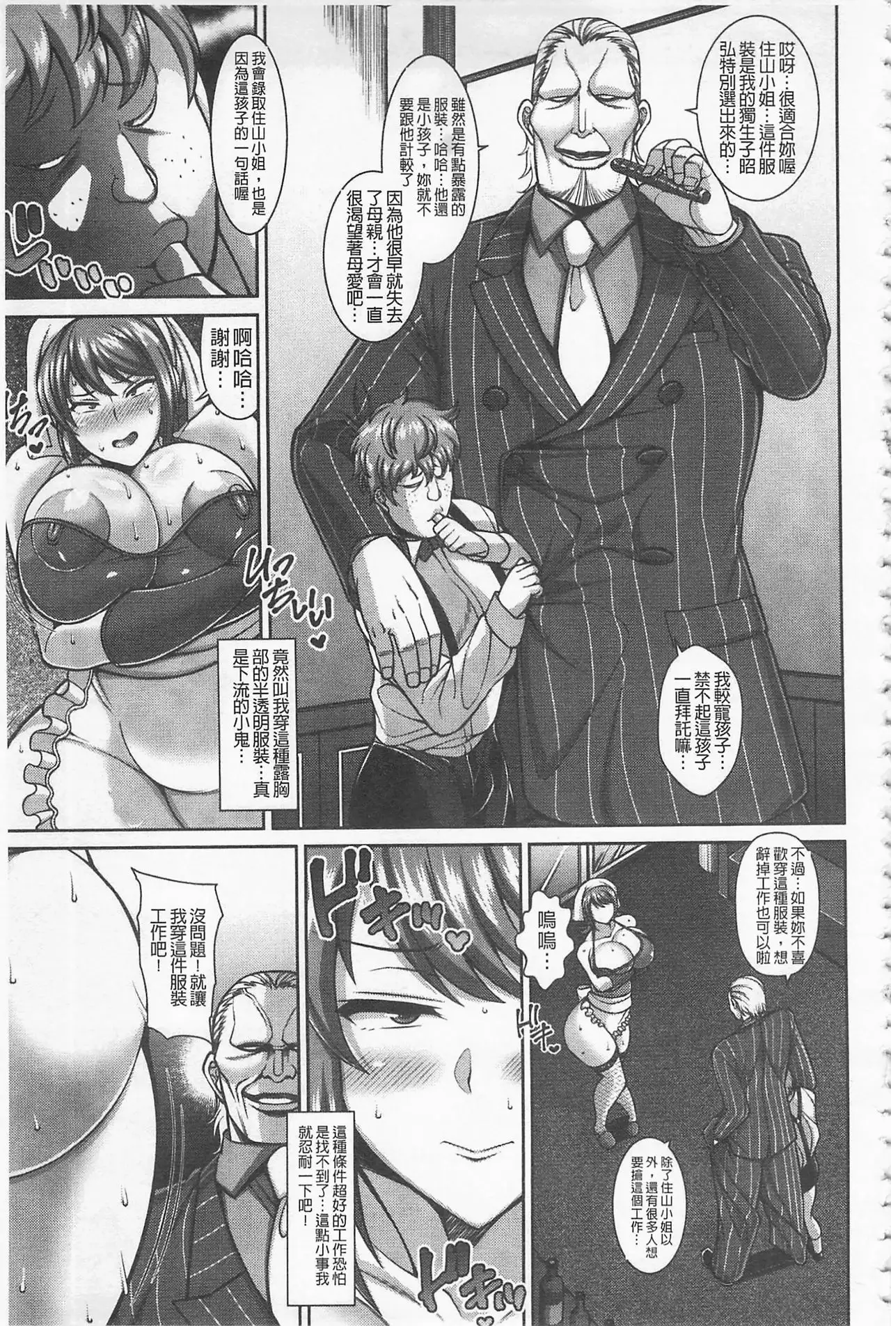 Sokuhame Sukebe Ana | 即插入好色淫穴