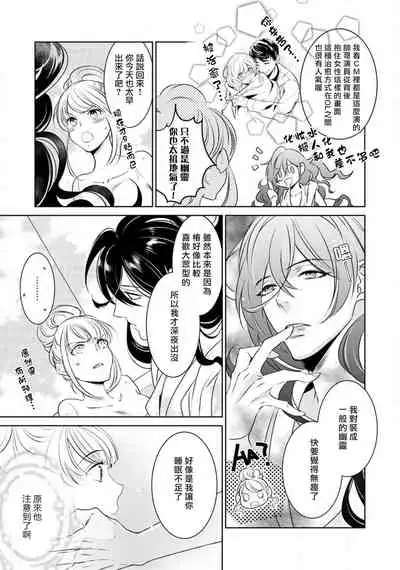 hentai ikemen yūrei ni maiban osowa rete imasu. | 每晚被變態帥哥幽靈襲擊1-5