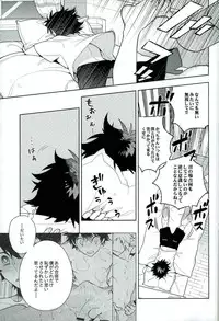 (C90) [CP! (Kisa)] Heikousenjou no Boys Foot <Kouhen> (My Hero Academia)
