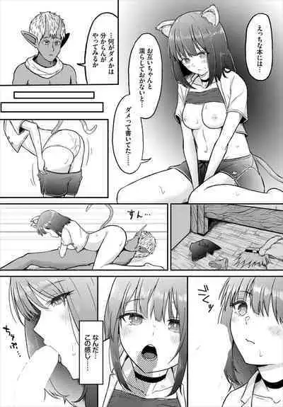 Dungeon Kouryaku wa SEX de!! Vol. 7