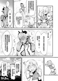 [Rushiumu 23 Nichi] Dappun Majo to Futanari Kenshi | 脱糞魔女與扶他劍士 [Chinese] [臭鼬娘漢化組]