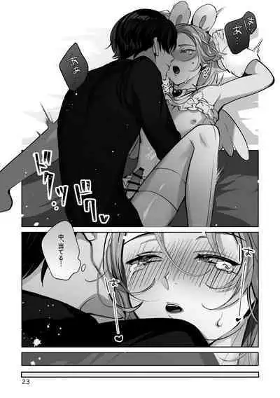 [LILIUM] Costume☆Holic [Digital]