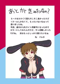 [Mangana. (Doluta, Nishimo)] Usagi Oishi (Densha Otoko, Getsumen To Heiki Mina)
