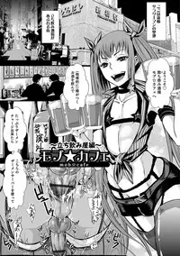 [Katou Chakichi] Shonen Immoral [Digital]