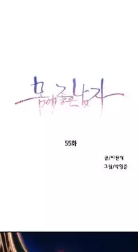 [Bak Hyeong Jun] Sweet Guy Ch.52-62 (Chinese)