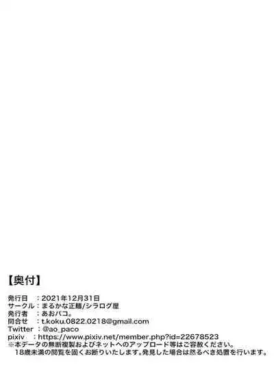 I always liked you vol 1 love live