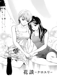 [Umemaru] Noukou Dorori