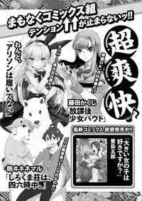 Namaiki! 2017-07 [Digital]