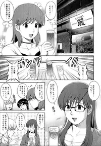 [Saigado] Kururi-san to Hirari-san Vol. 1 (Complete)