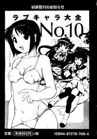 [Anthology] Naru Hina Z 3 (Various)